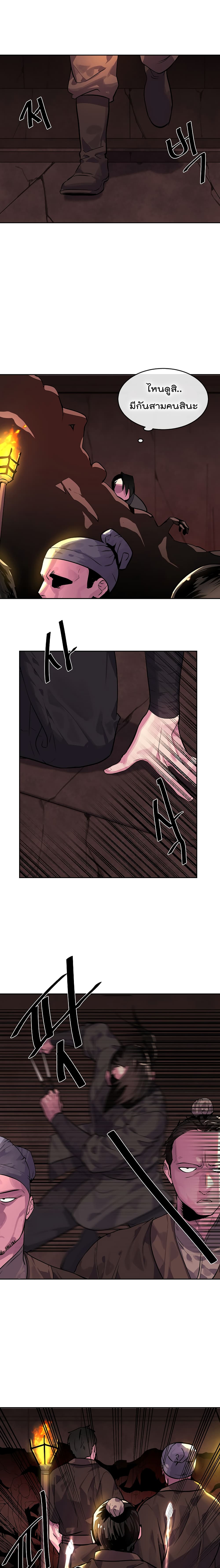 Volcanic Age page 11