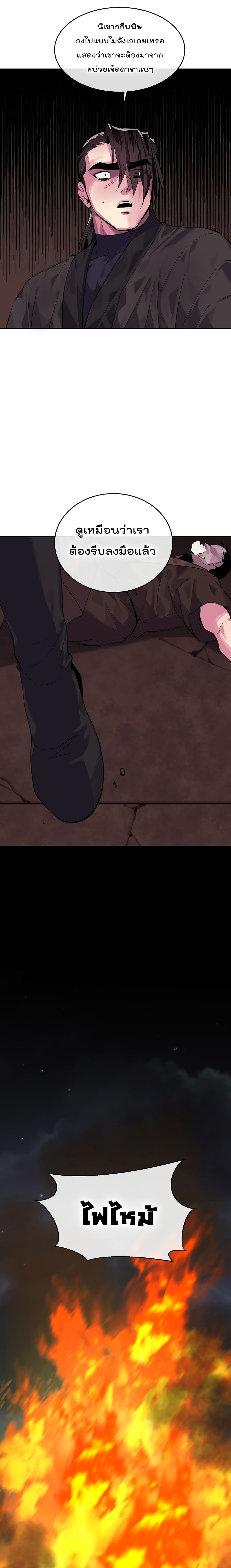 Volcanic Age page 14