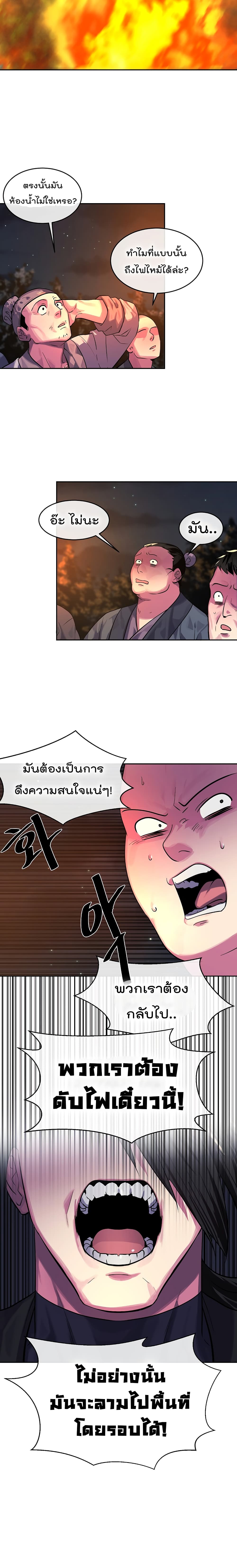 Volcanic Age page 15