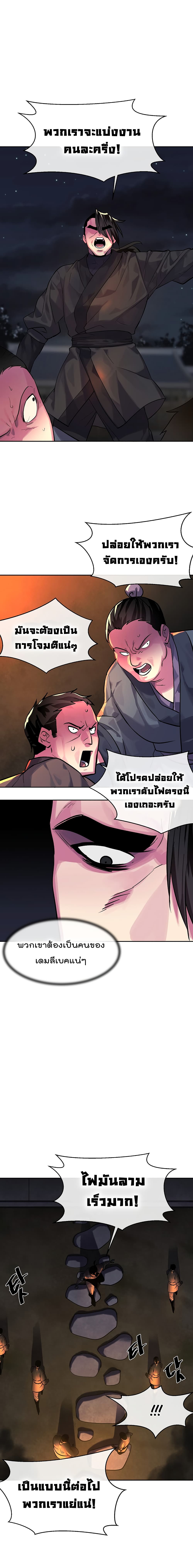 Volcanic Age page 16