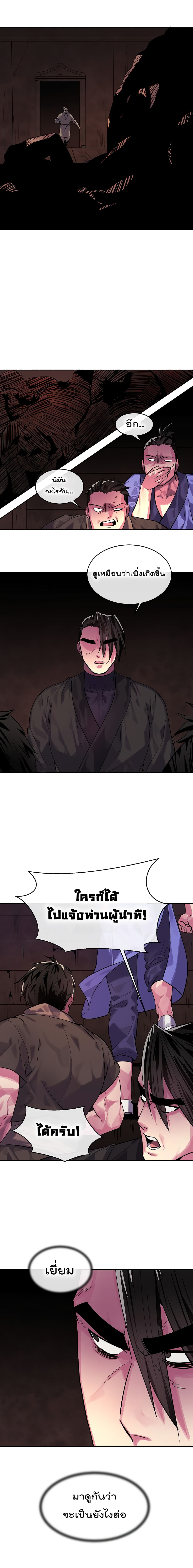 Volcanic Age page 18