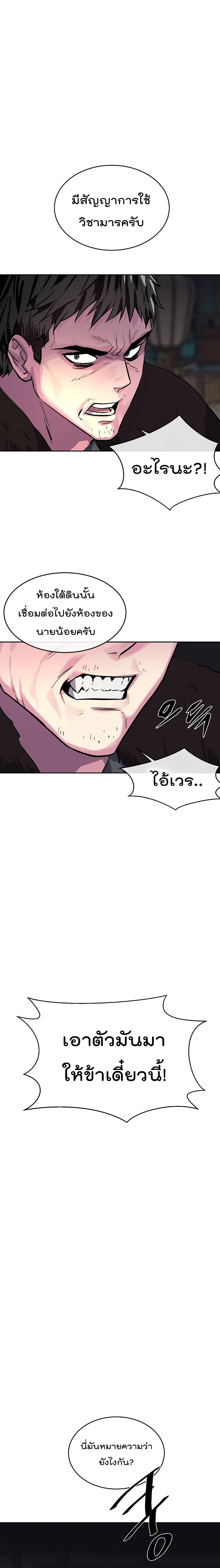 Volcanic Age page 19