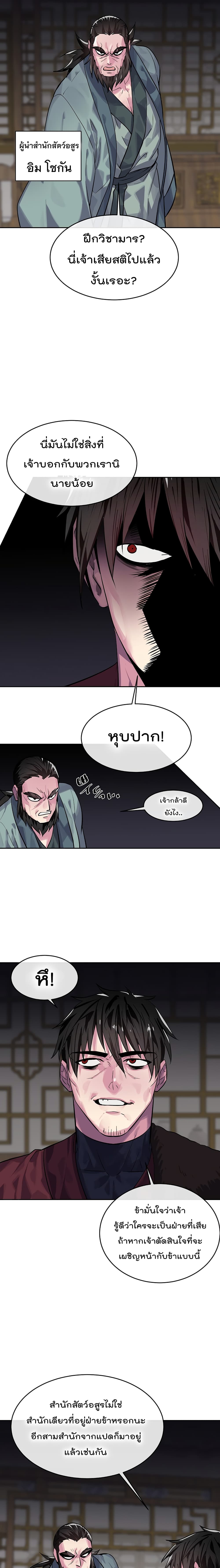 Volcanic Age page 20