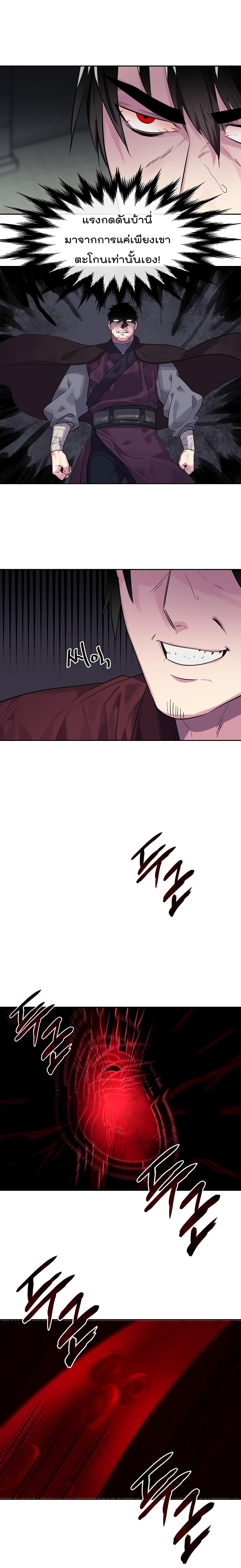 Volcanic Age page 9