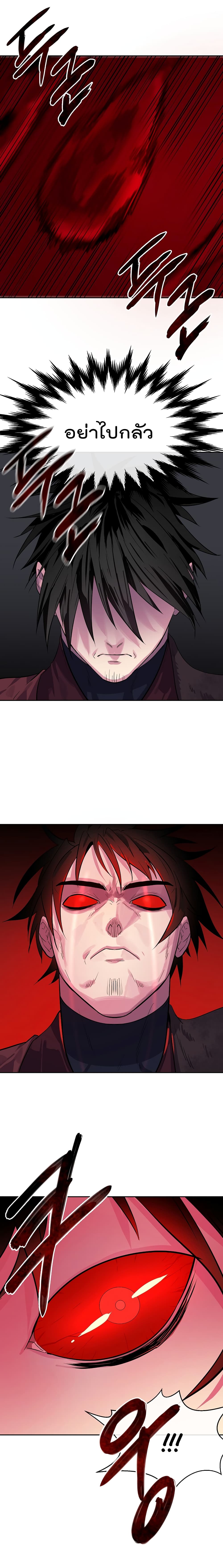 Volcanic Age page 10