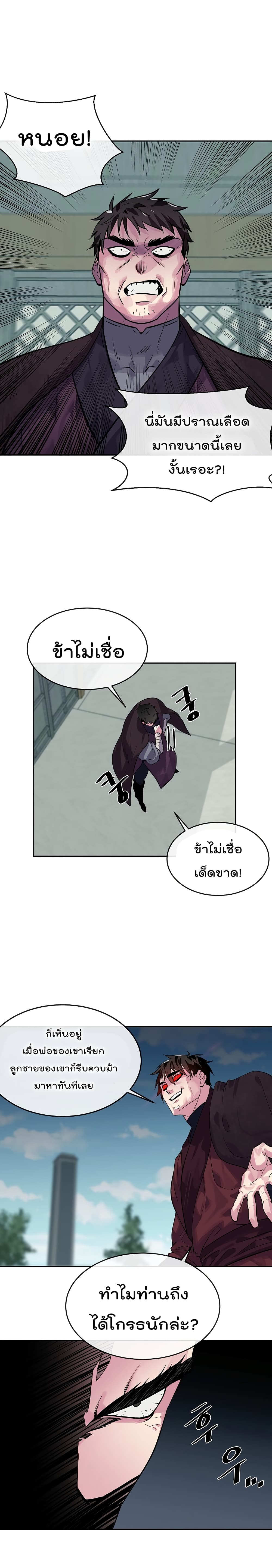 Volcanic Age page 11