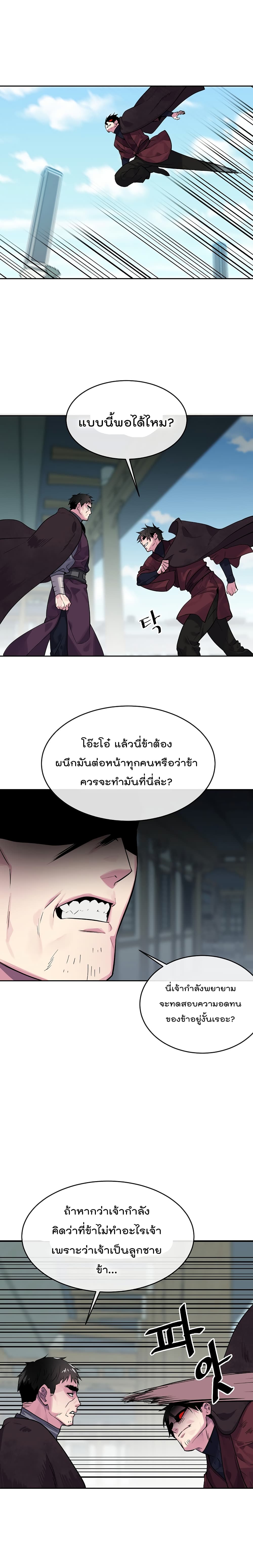 Volcanic Age page 14