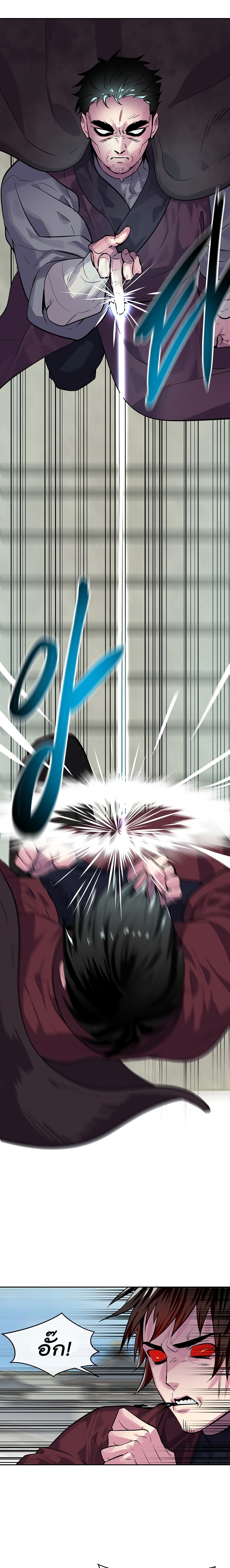 Volcanic Age page 16
