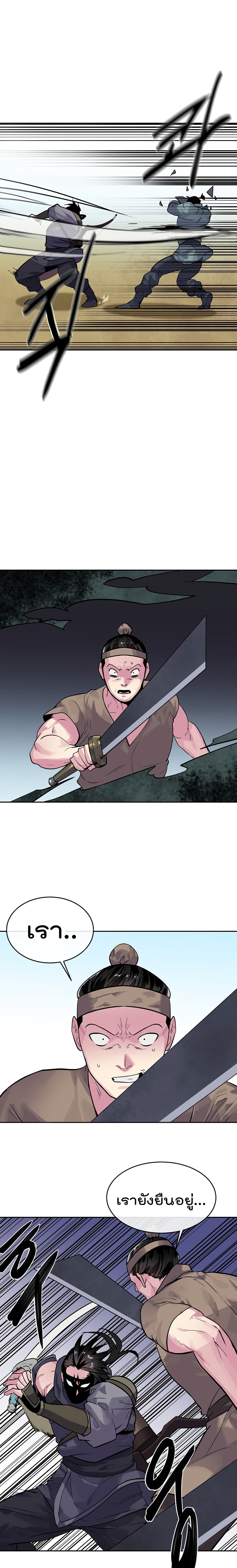 Volcanic Age page 10
