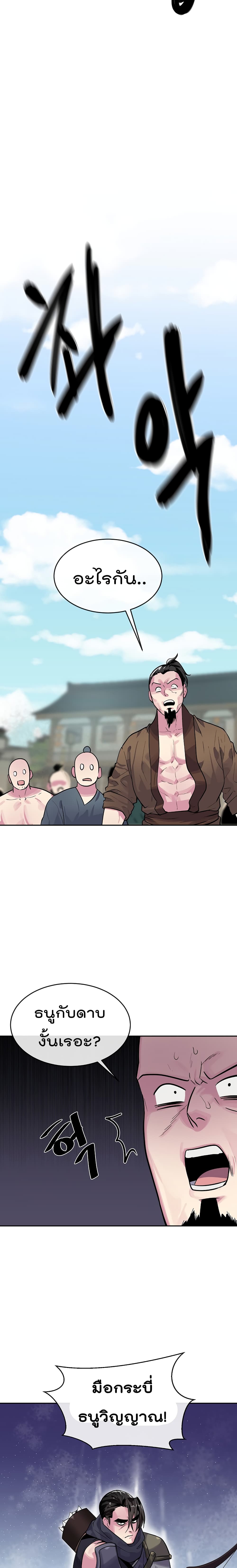 Volcanic Age page 11