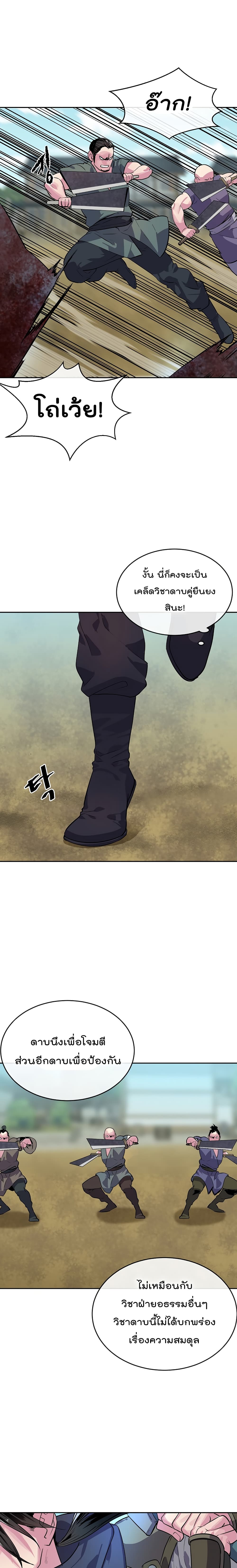 Volcanic Age page 2