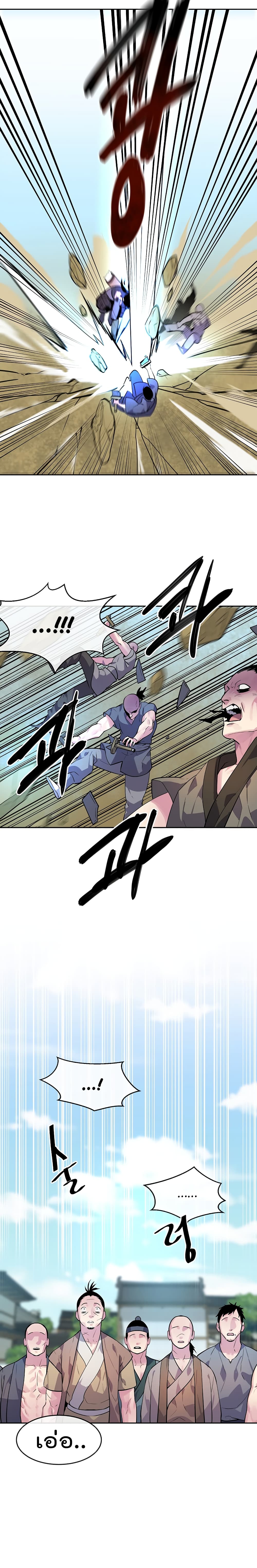 Volcanic Age page 5