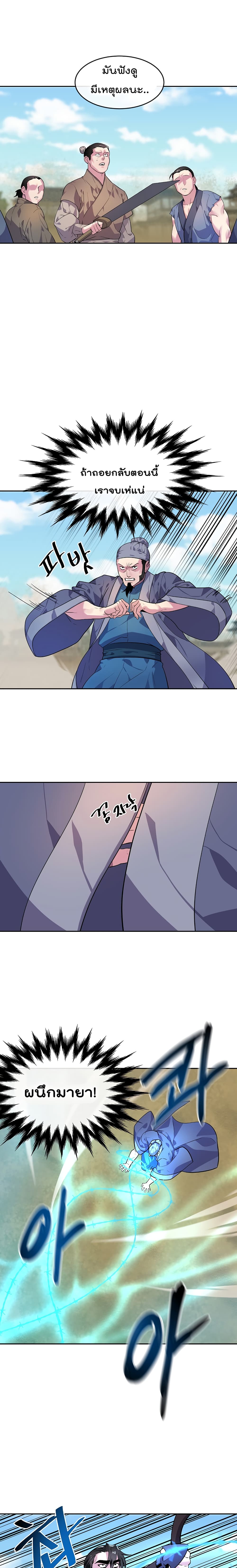 Volcanic Age page 10