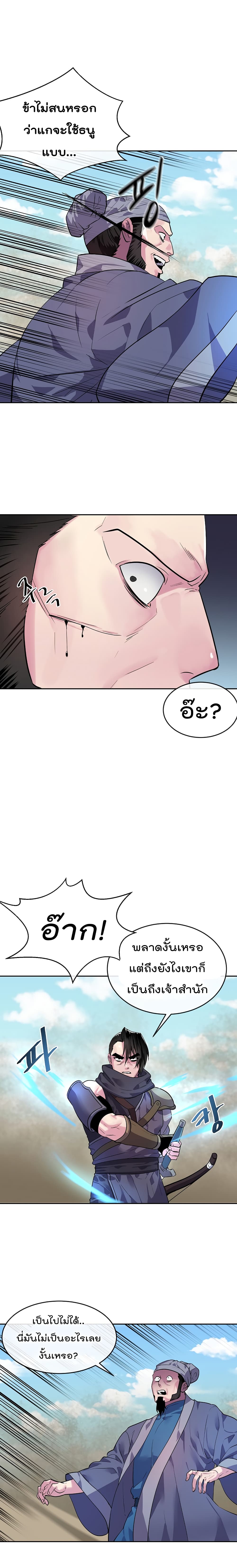 Volcanic Age page 12