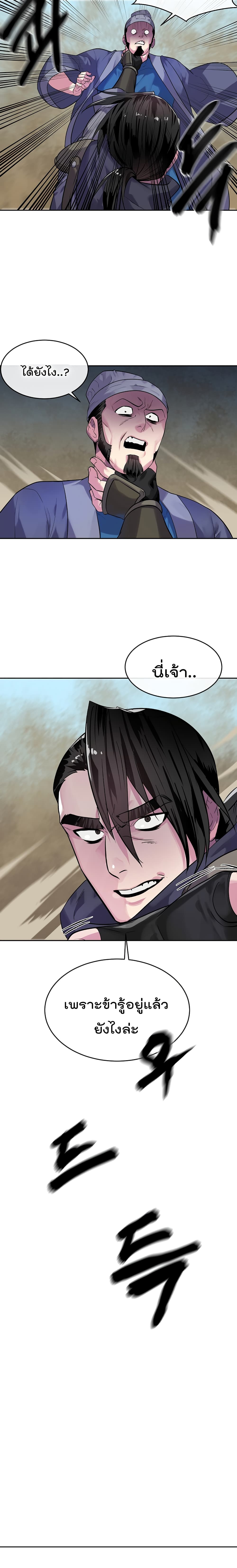 Volcanic Age page 17