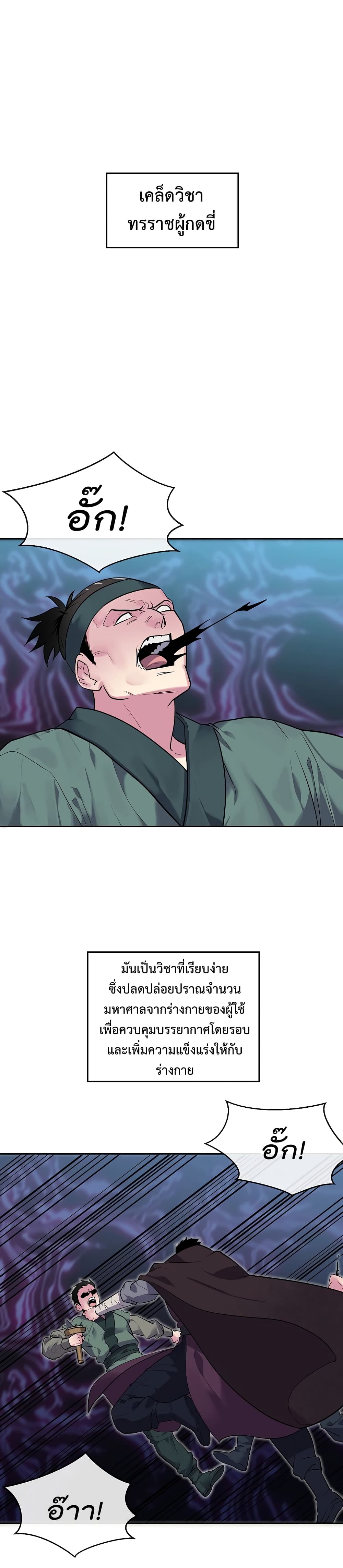 Volcanic Age page 1