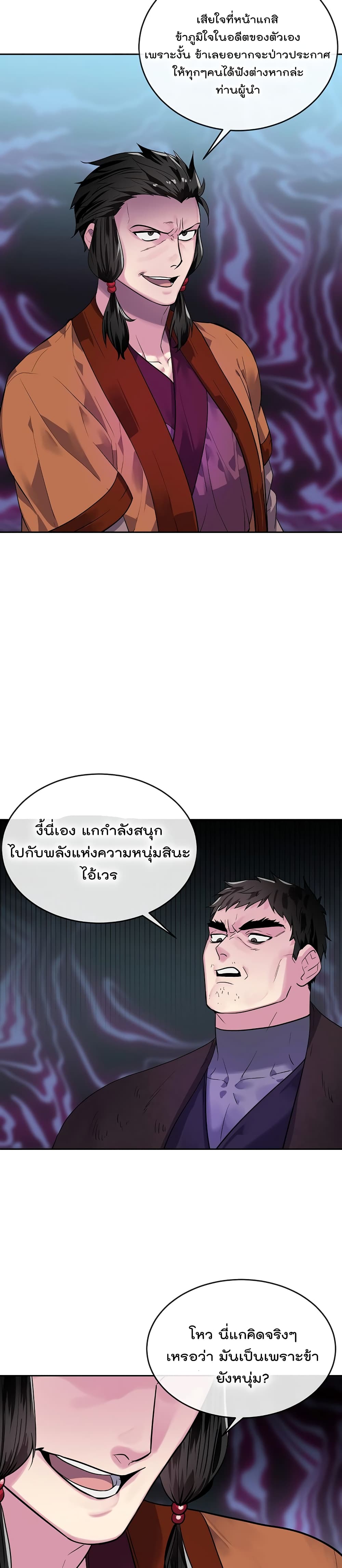 Volcanic Age page 6
