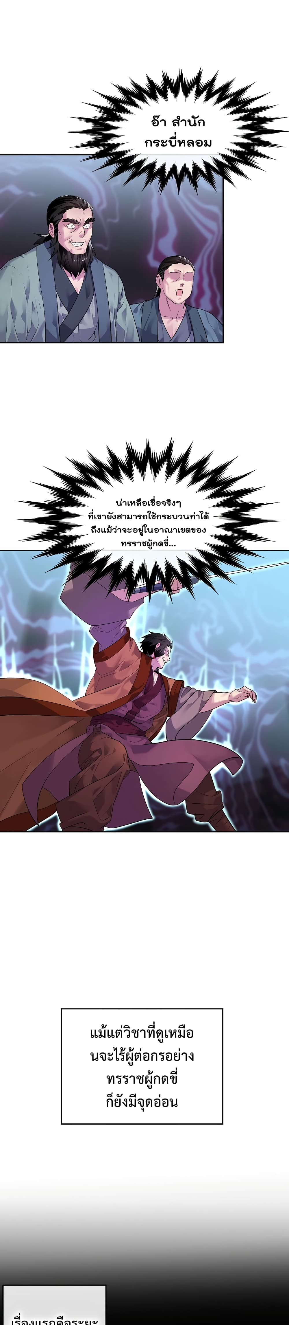 Volcanic Age page 8