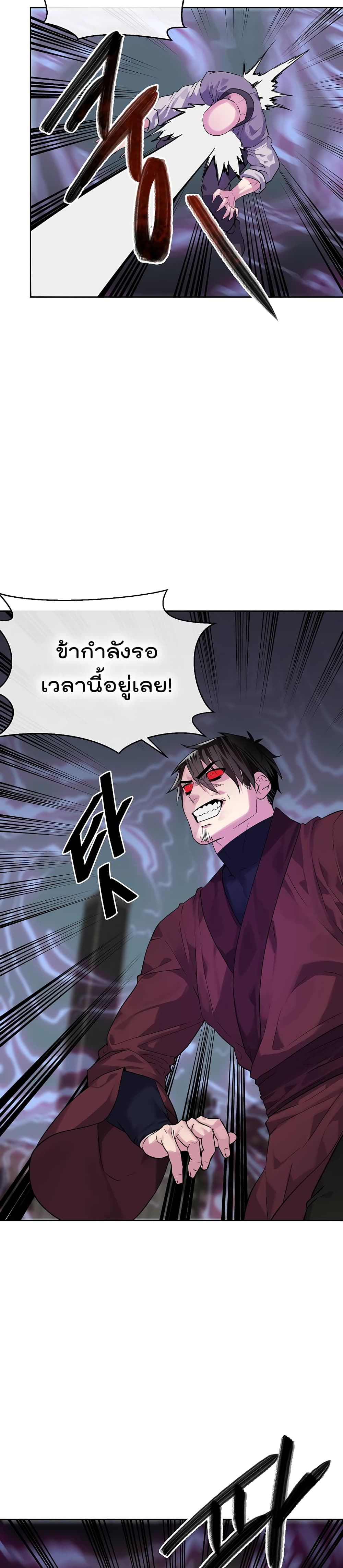 Volcanic Age page 21