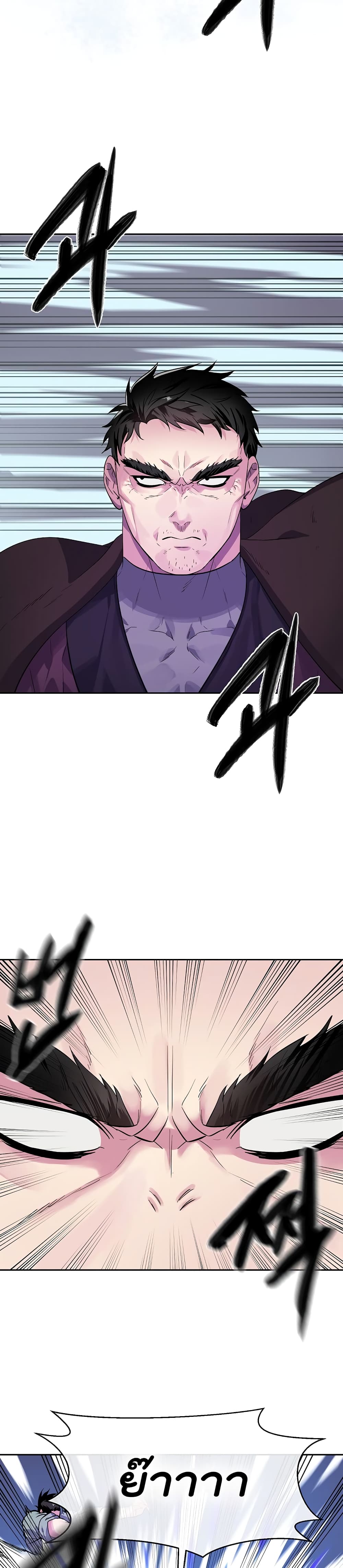 Volcanic Age page 25