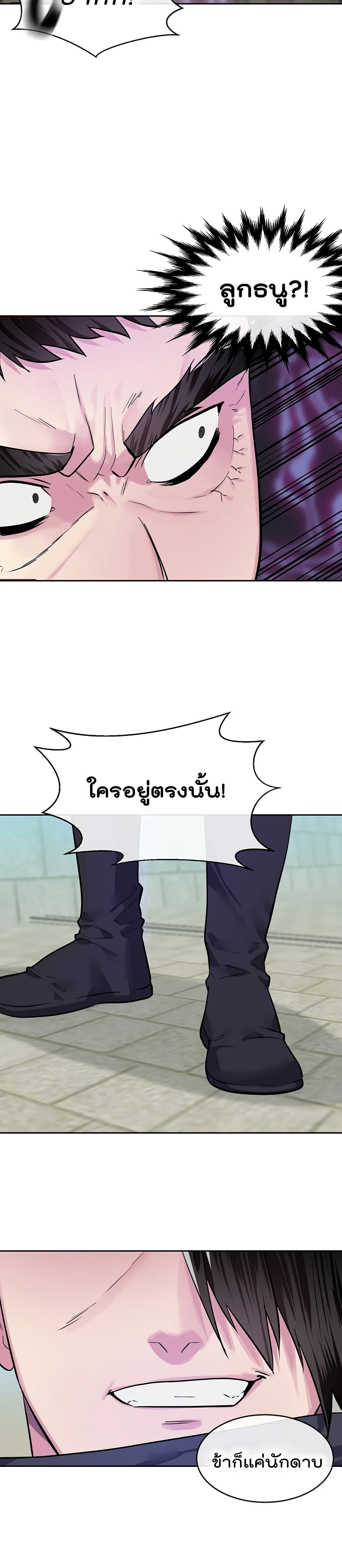 Volcanic Age page 34
