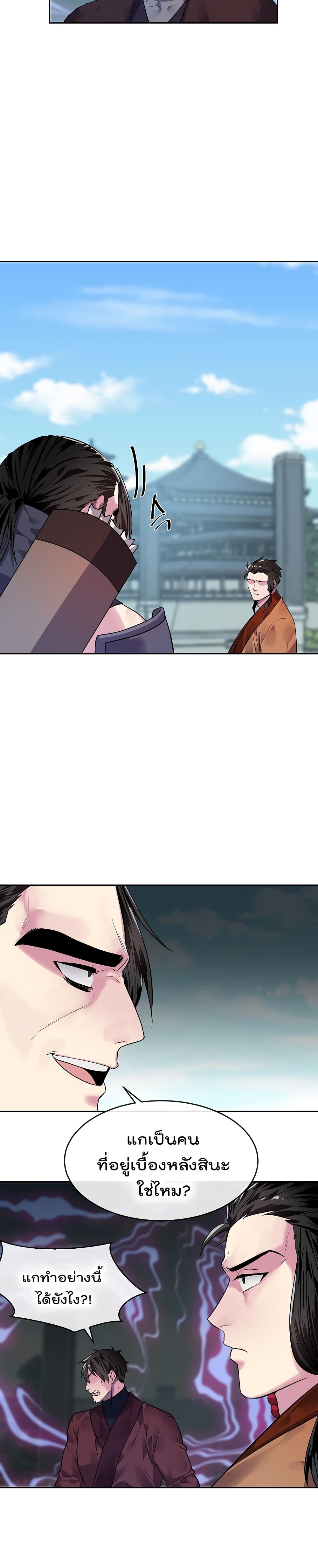 Volcanic Age page 3