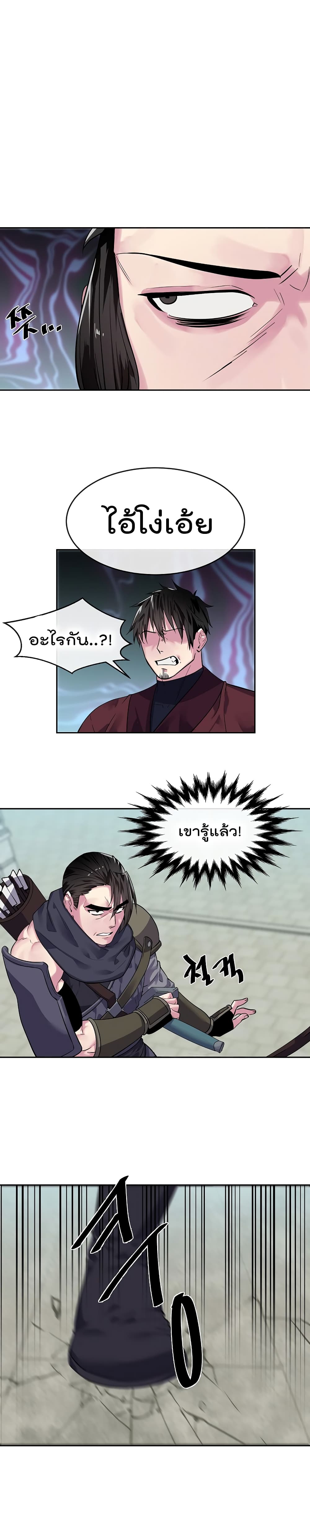 Volcanic Age page 4