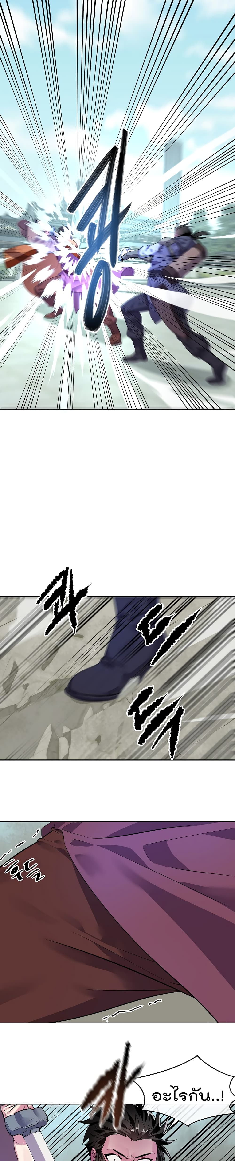 Volcanic Age page 12