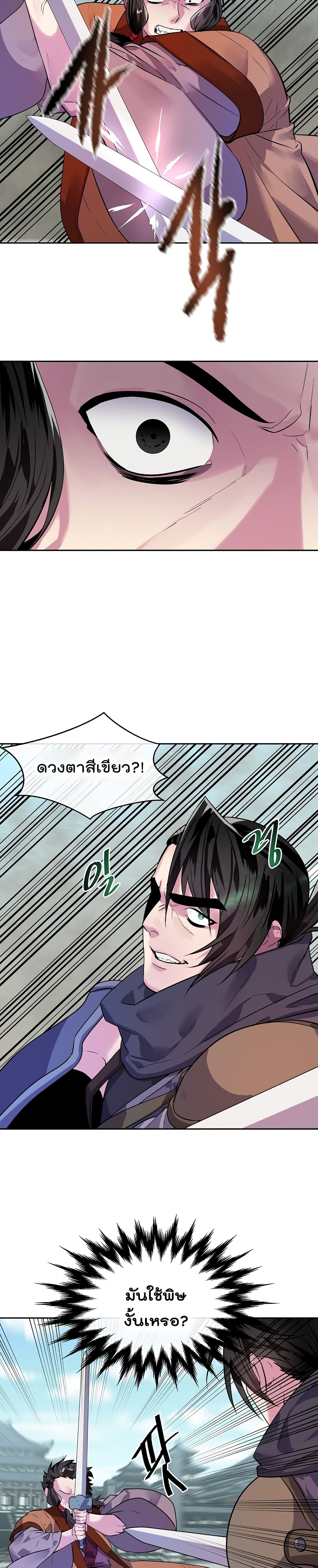 Volcanic Age page 13
