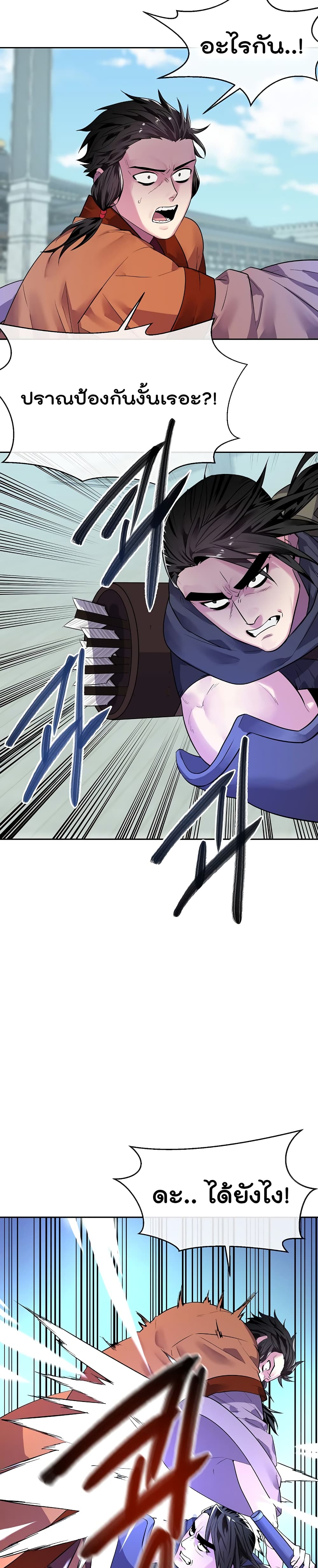 Volcanic Age page 18