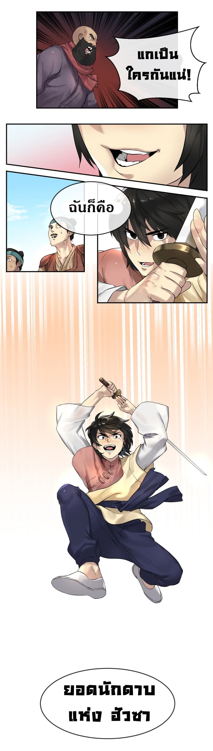 Volcanic Age page 4
