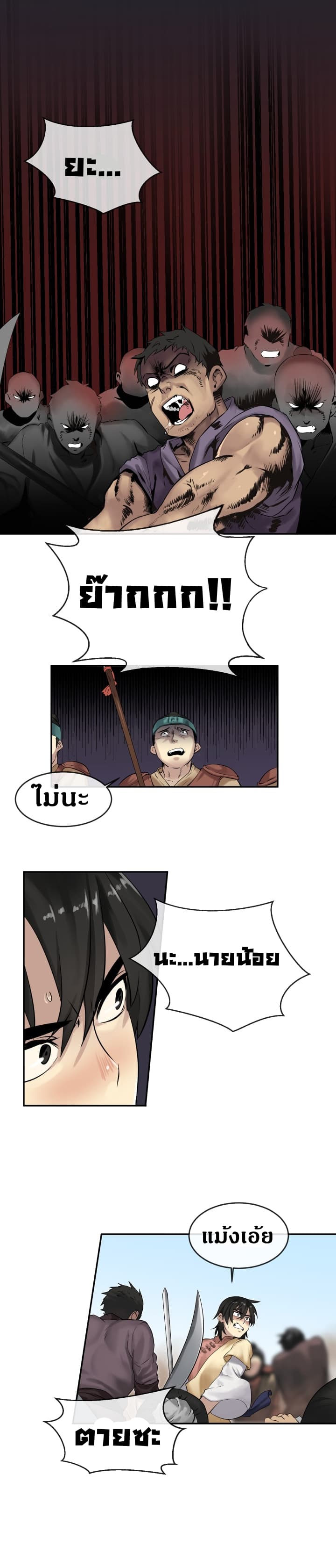 Volcanic Age page 10