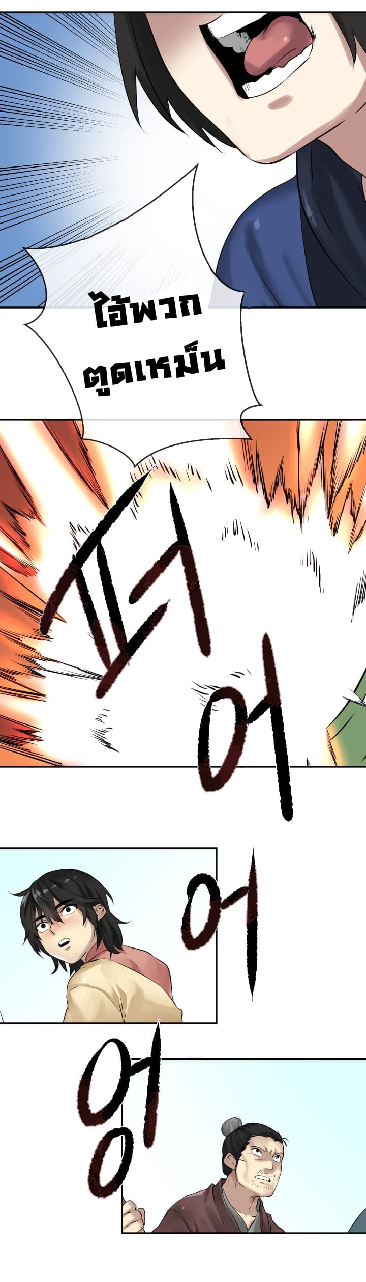 Volcanic Age page 11