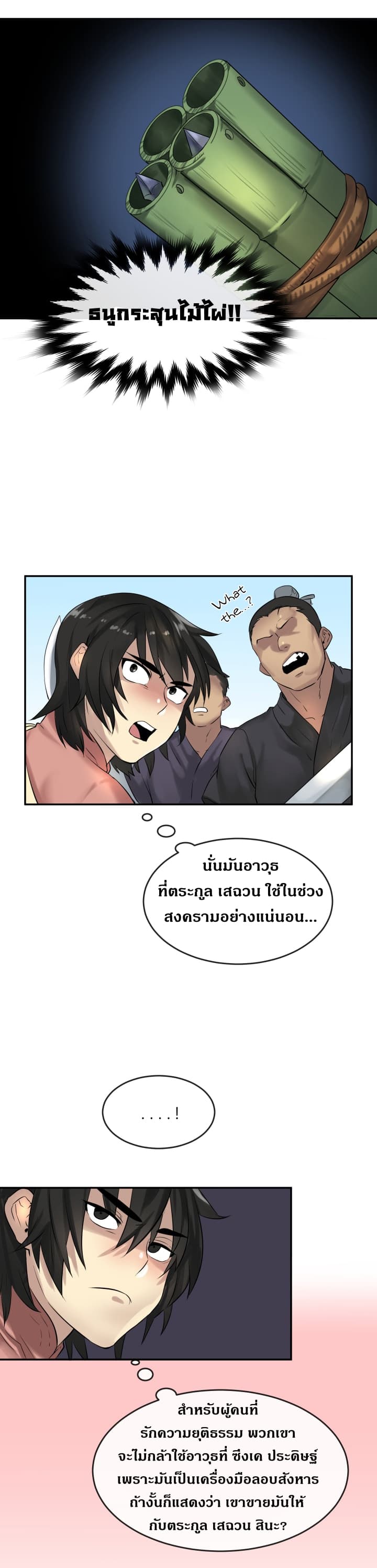 Volcanic Age page 14