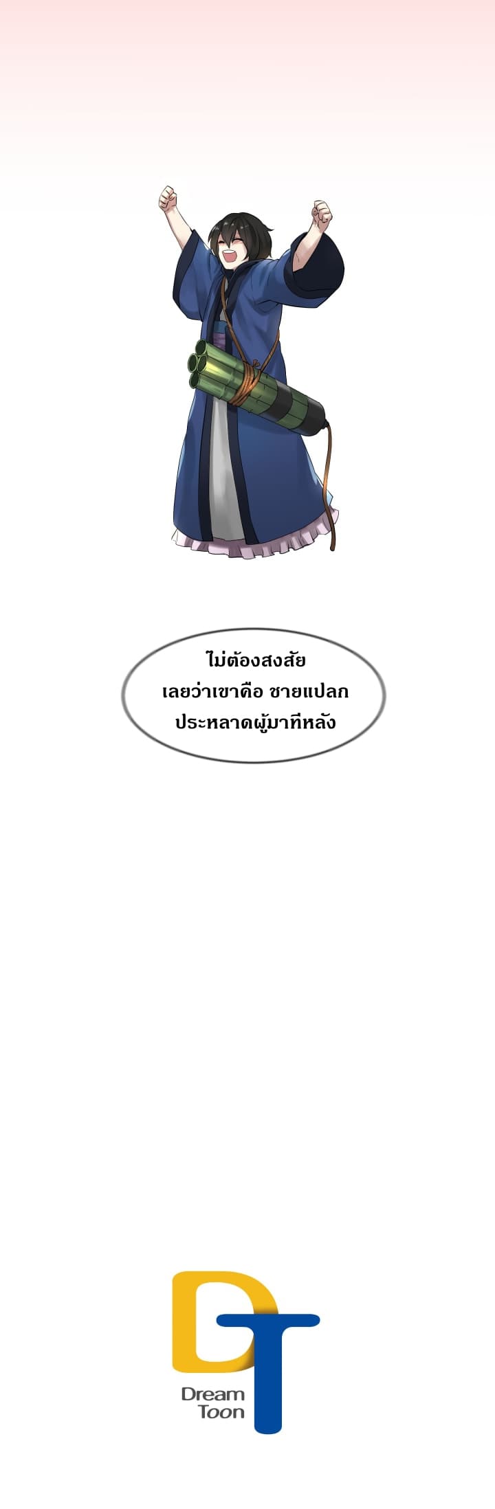 Volcanic Age page 15