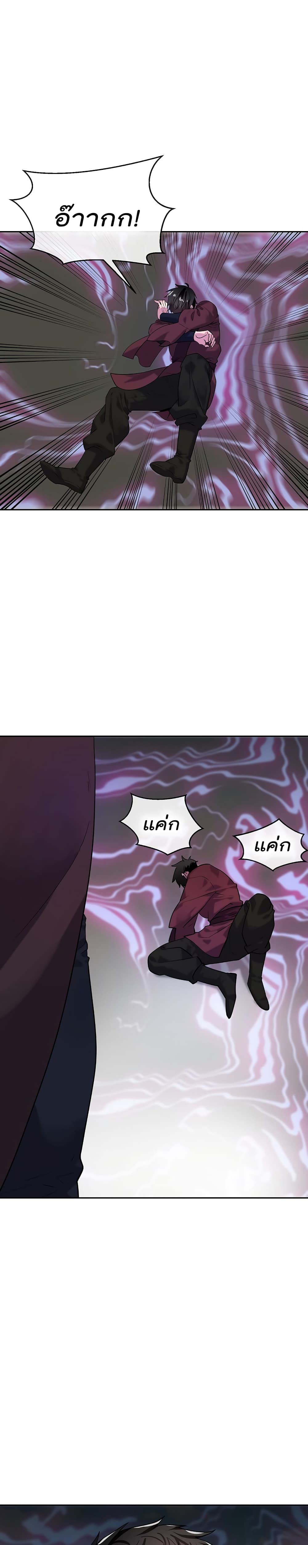 Volcanic Age page 1