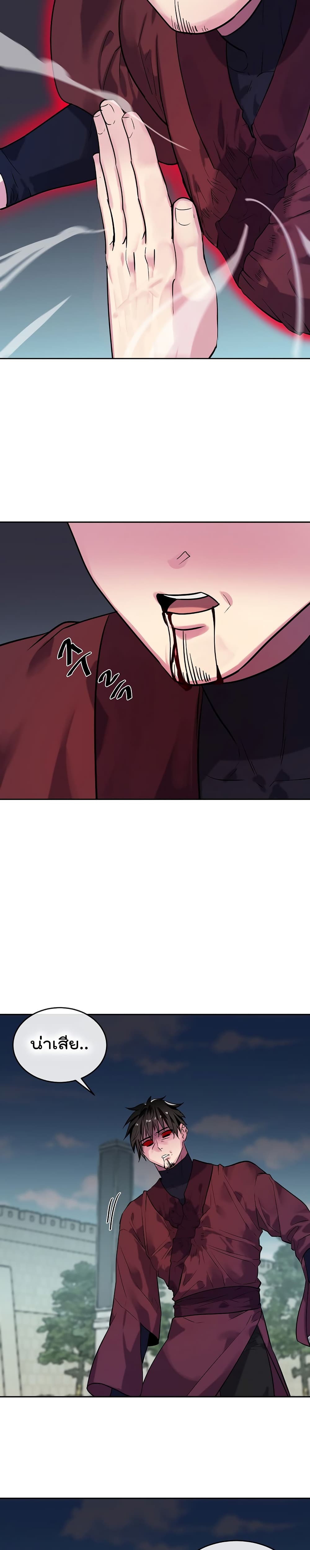Volcanic Age page 8