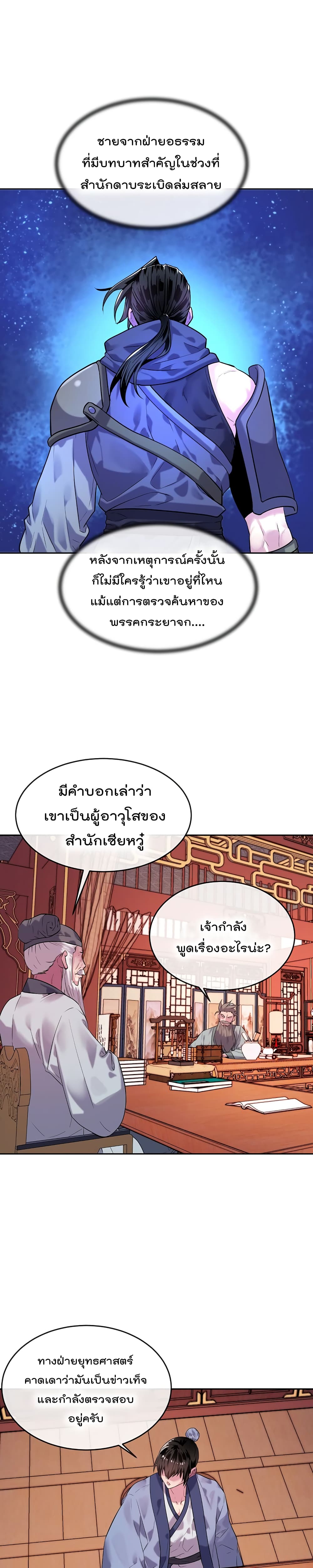 Volcanic Age page 15
