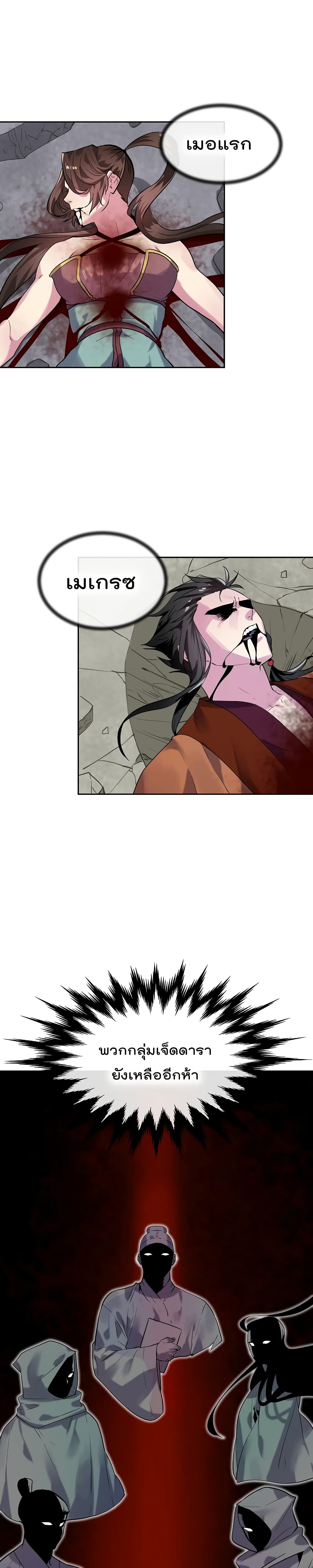 Volcanic Age page 23