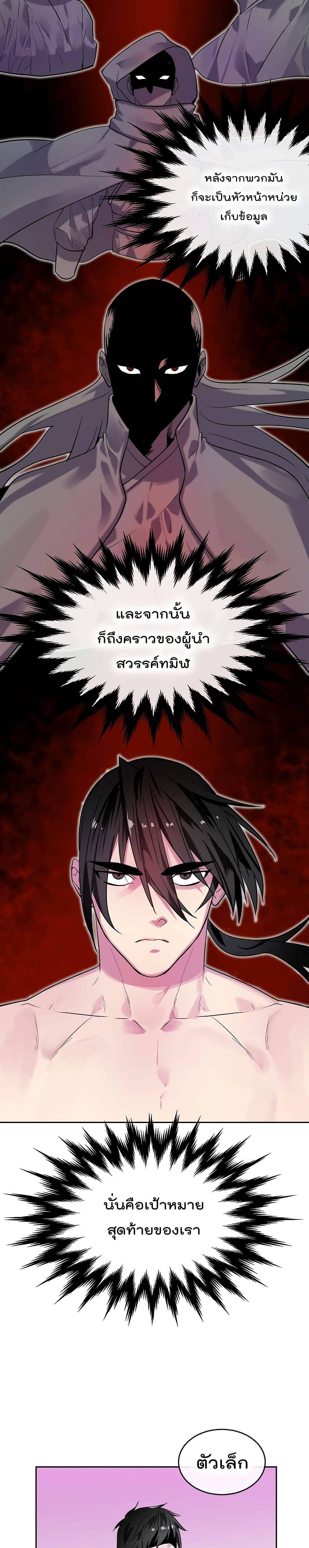 Volcanic Age page 24