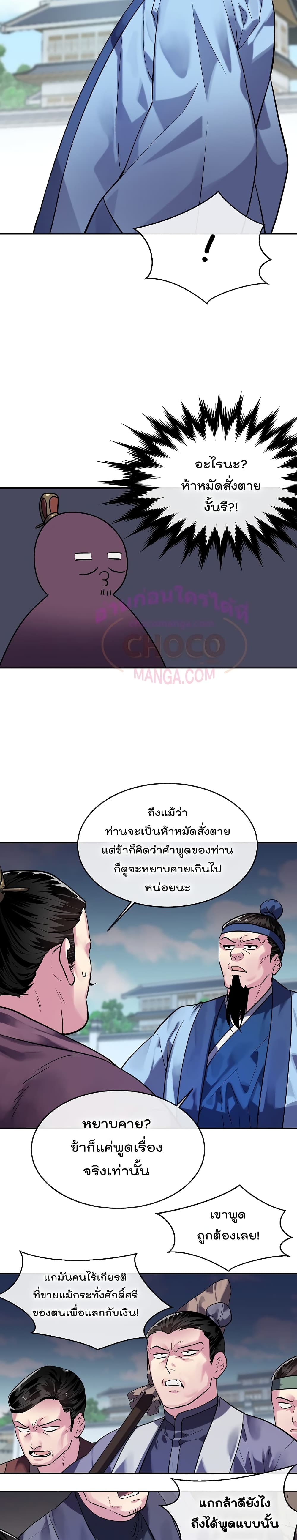 Volcanic Age page 4