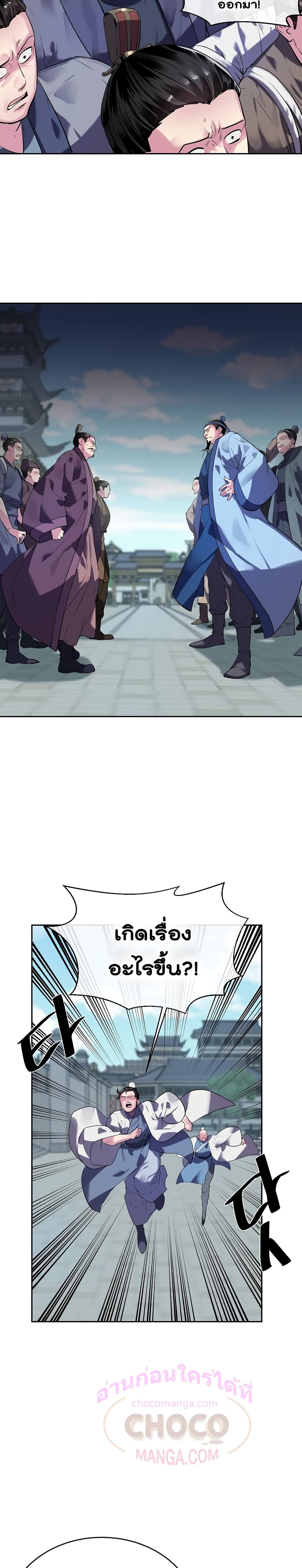 Volcanic Age page 5