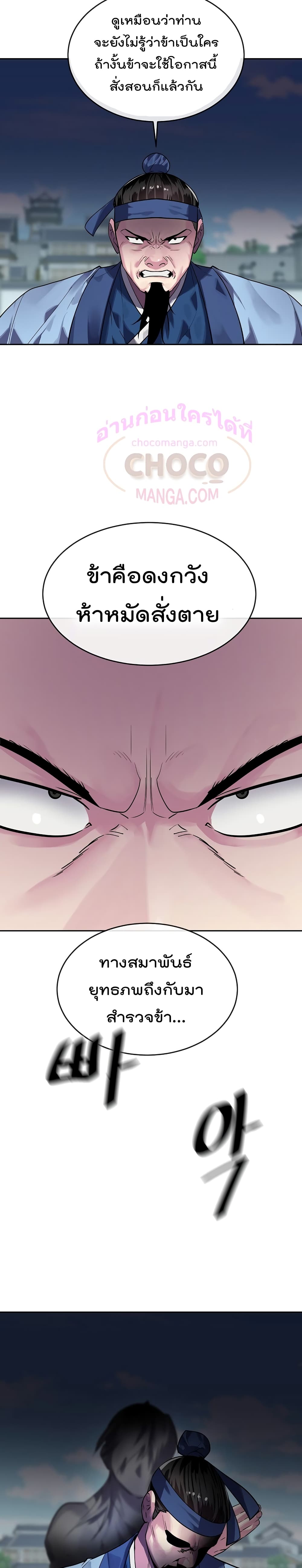 Volcanic Age page 11