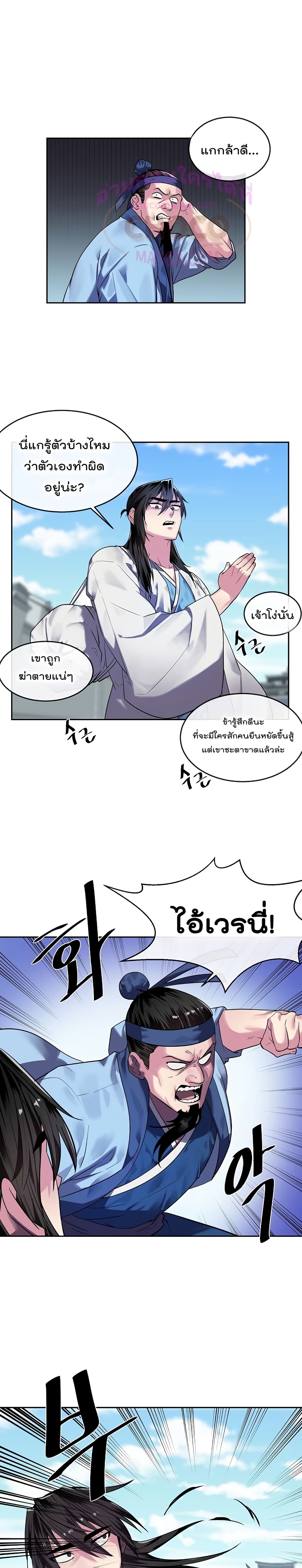 Volcanic Age page 14