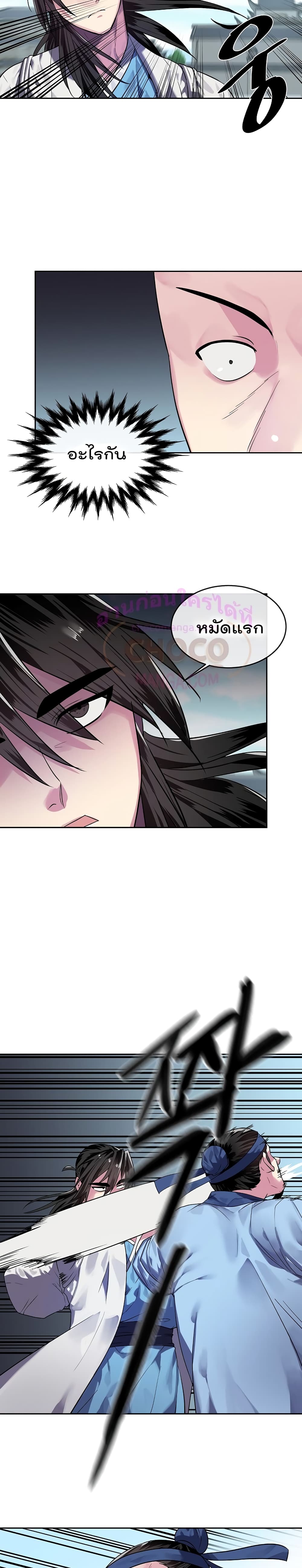 Volcanic Age page 15