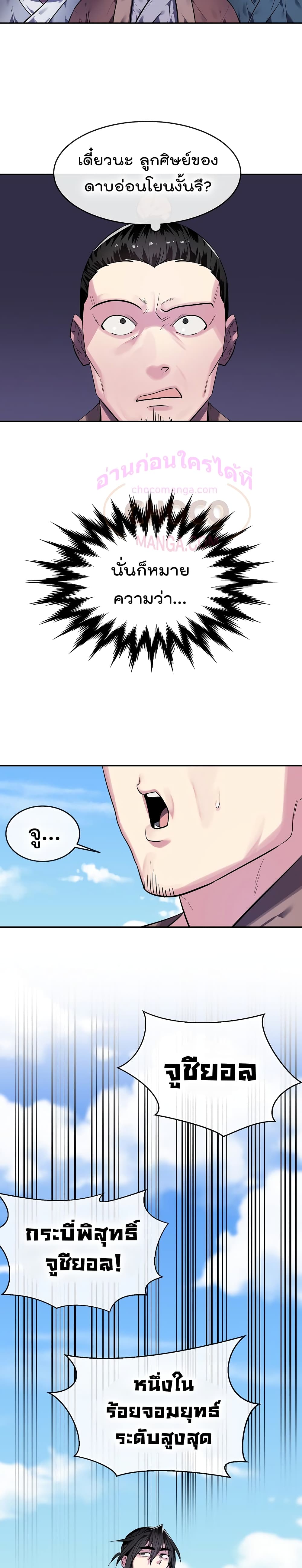 Volcanic Age page 22