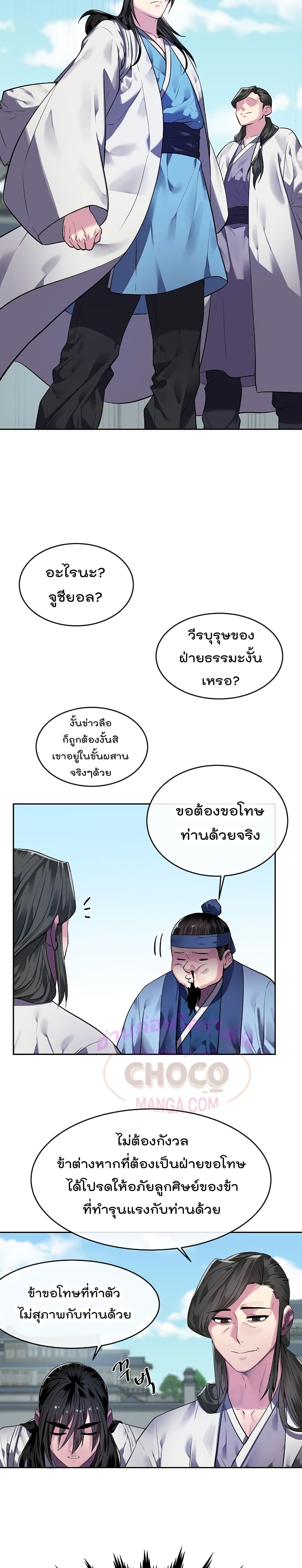 Volcanic Age page 23
