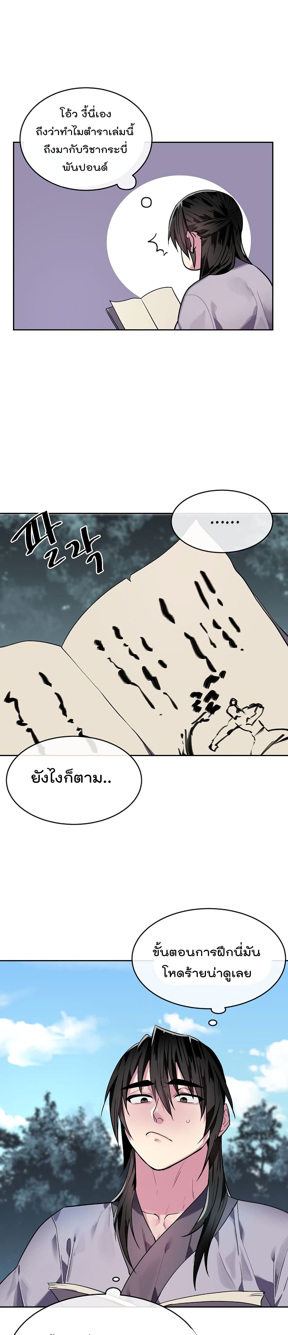 Volcanic Age page 8
