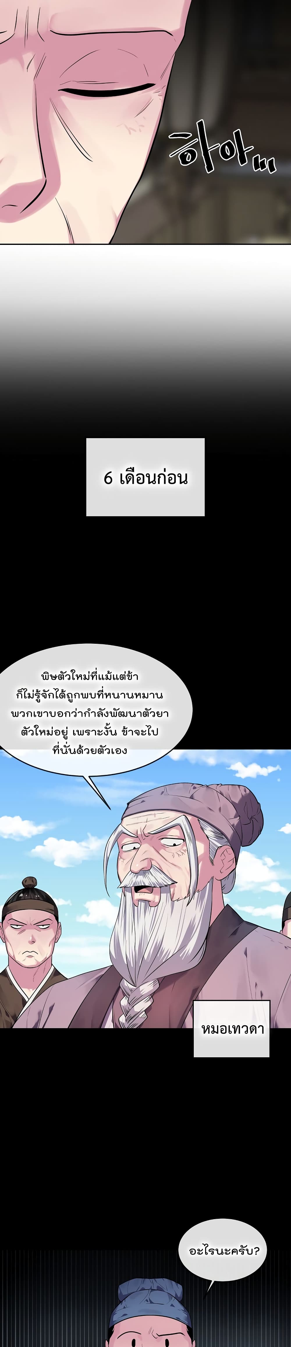 Volcanic Age page 13