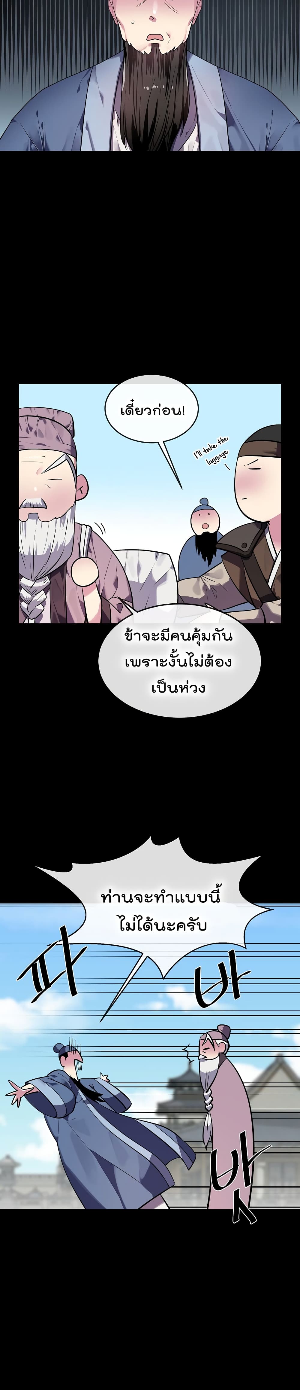 Volcanic Age page 14